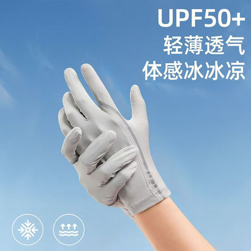 防晒手套男士开车防滑触控屏幕冰丝夏季骑手骑行户外登山抗UV钓鱼