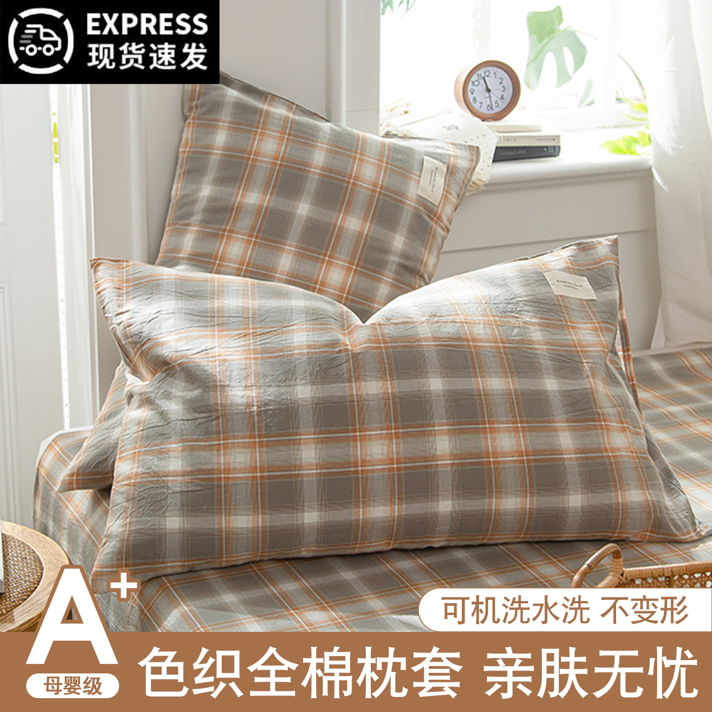 2025新款A类全棉水洗棉30*50儿童枕套40*60cm单人枕套学生枕套