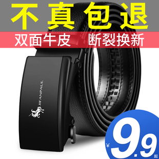 带年轻人 潮流休闲中年青年商务牛皮裤 皮带真皮自动扣腰带韩版 男士