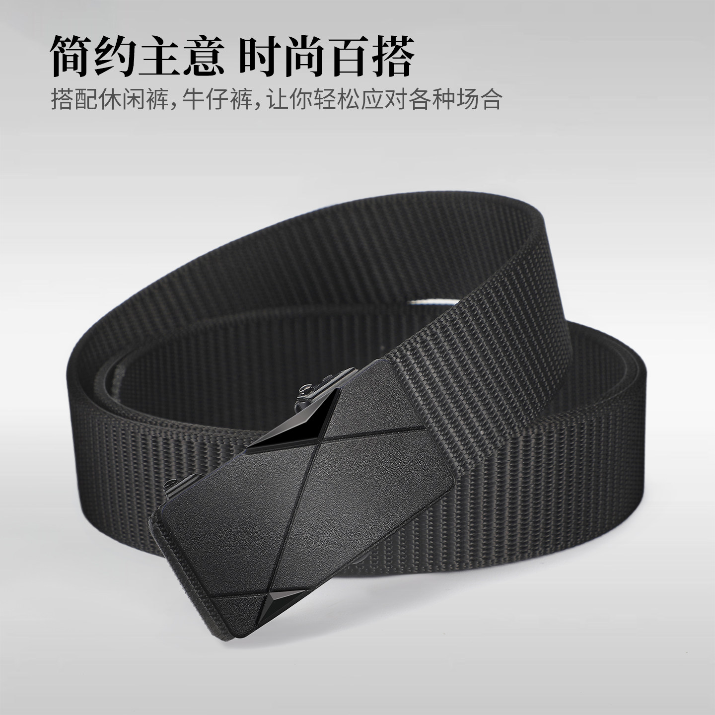 腰带男设计感小众无孔休闲自动扣百搭潮牛仔裤平滑扣裤带年轻军训,服饰配件/皮带/帽子/围巾,腰带/皮带/腰链,淘宝优惠券,粉丝福利购,淘宝优惠卷