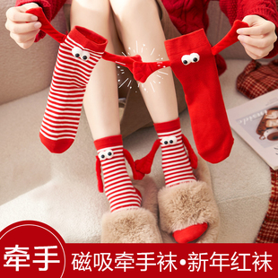 本命年红袜子女秋冬款 大红色条纹磁吸牵手袜搞怪可爱闺蜜中筒棉袜