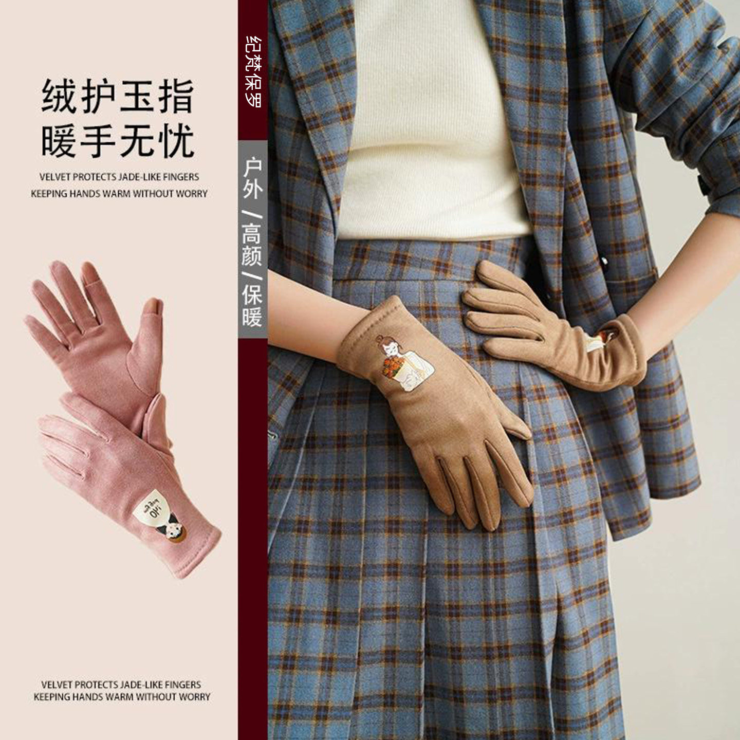 手套女秋冬季2026新款加绒保暖可爱麂皮女士骑行防寒骑车防风触屏,服饰配件/皮带/帽子/围巾,手套,淘宝优惠券,粉丝福利购,淘宝优惠卷