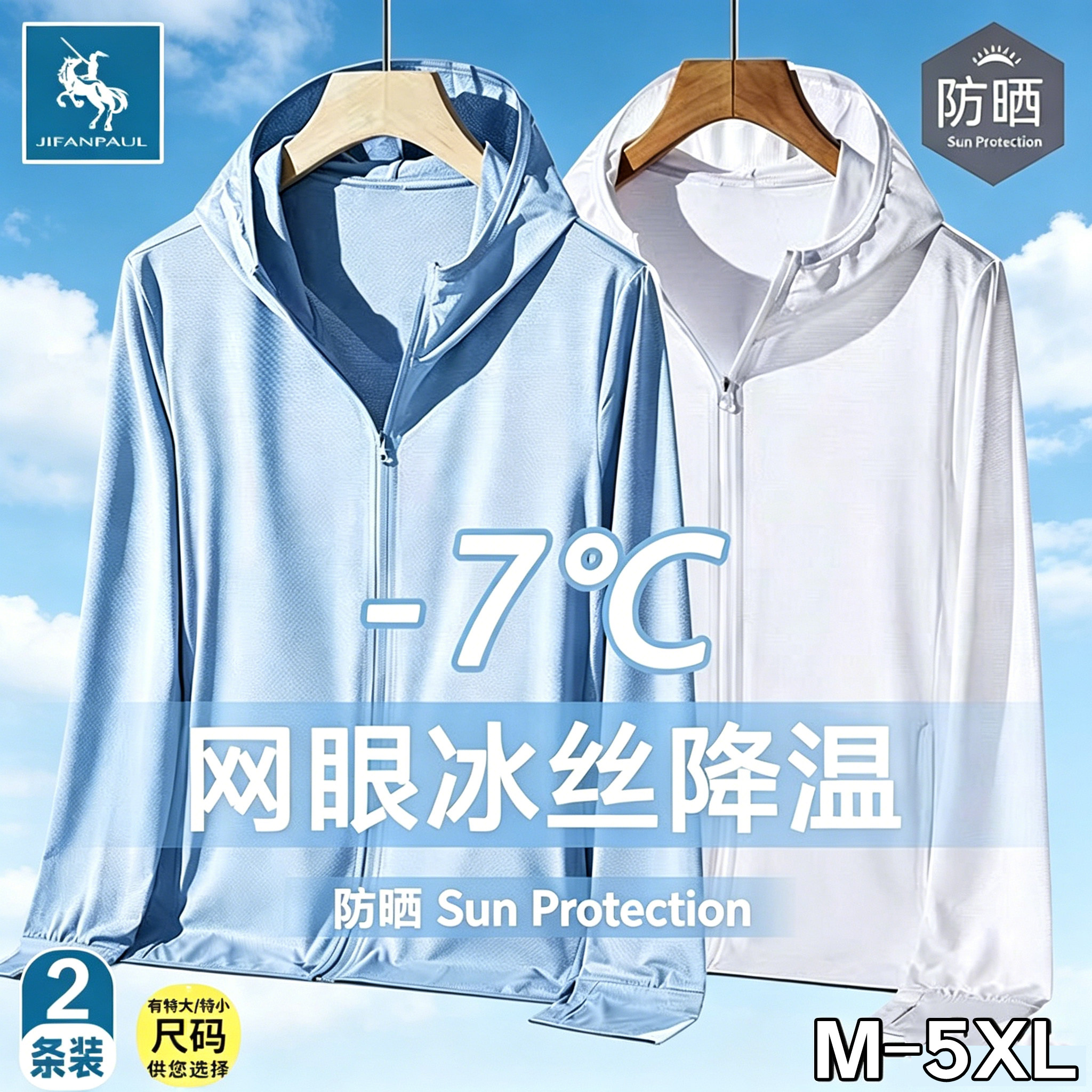 Ice Silk Sun Protection Clothing for Men 2026 Summer New Breathable Top Breathable Sunshade Hoodie Jacket Thin Versatile