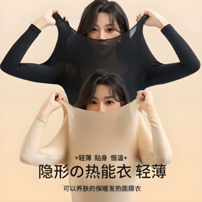 肌底衣女士超薄美肤衣保暖上衣秋衣套装无痕发热打底衫女2025新款