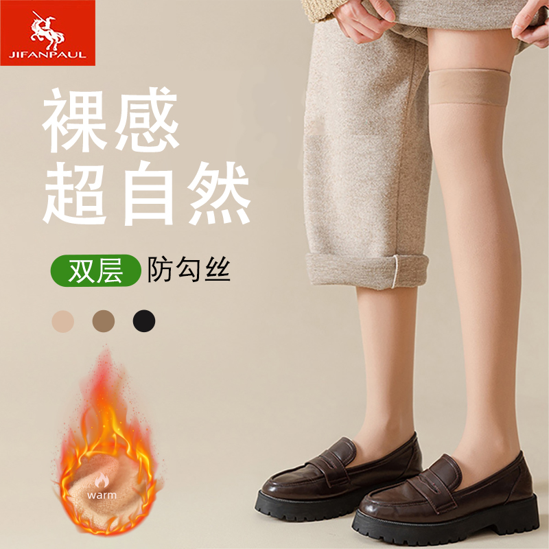 光腿神器过膝袜防勾丝女秋冬双层加绒丝袜假透肉色打底裤袜长筒袜
