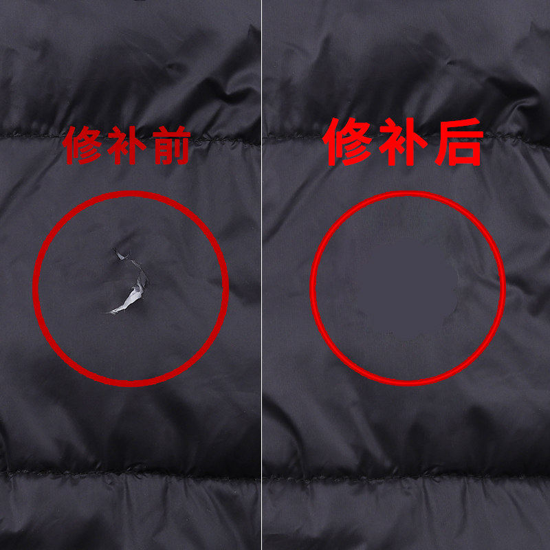 补羽绒服修补无痕贴可水洗贴纸衣服贴补丁贴自粘免缝布贴补洞衣贴