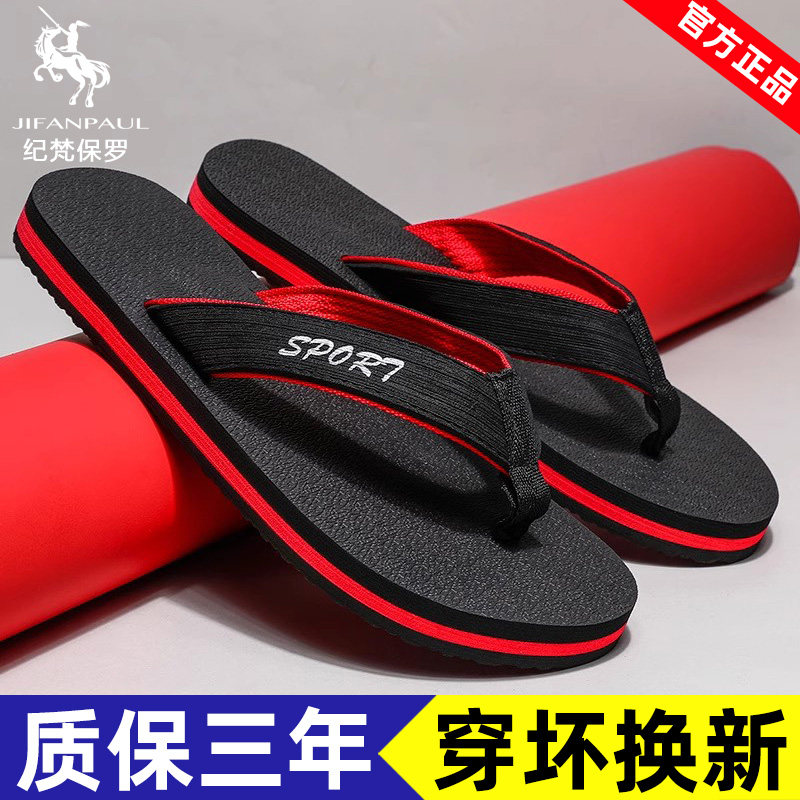 夹脚人字拖男鞋沙滩外穿防滑耐磨时尚潮流网红爆款百搭休闲凉拖鞋