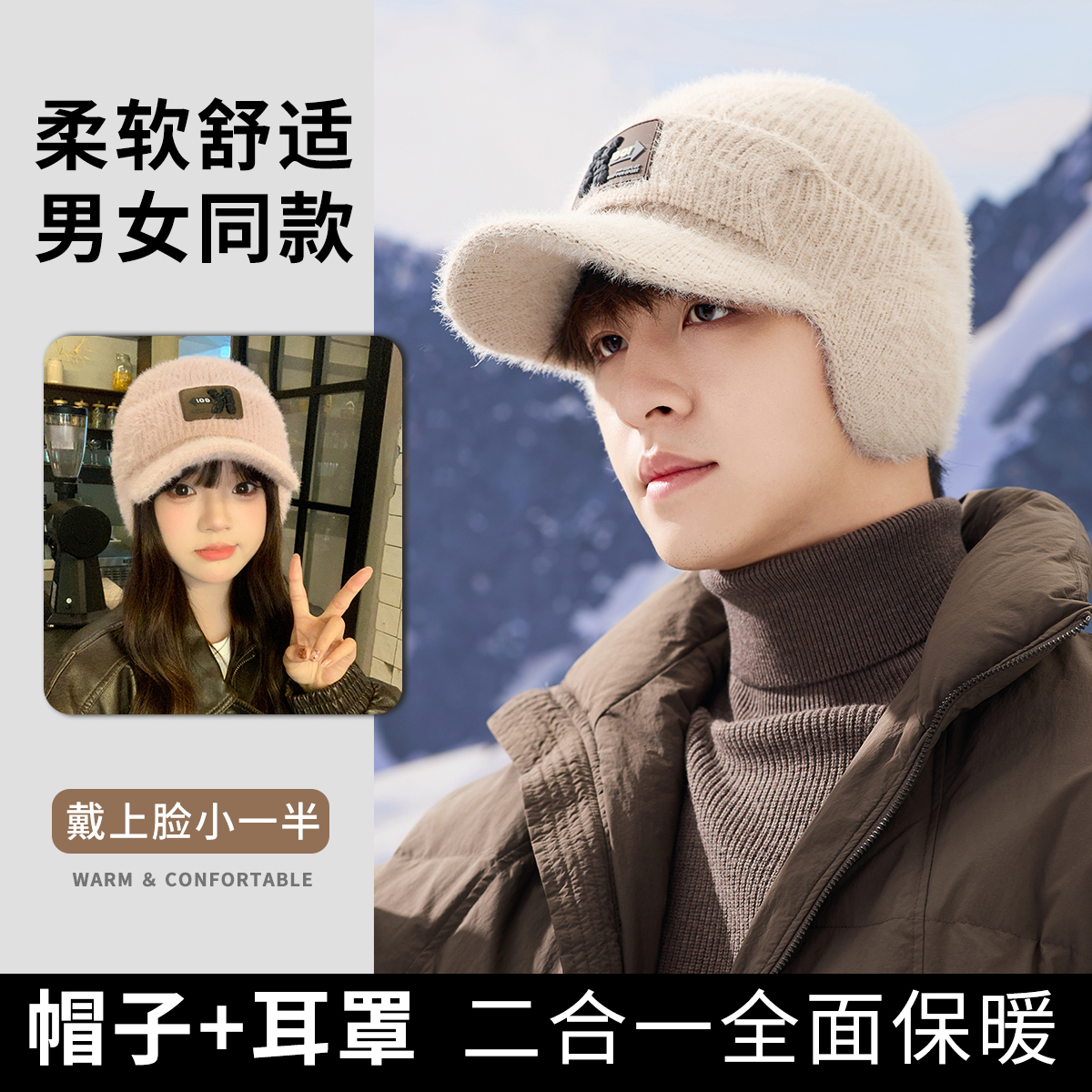 帽子男士冬天护耳防风雷锋帽女款冬季棉帽防寒加绒加厚针织毛线帽