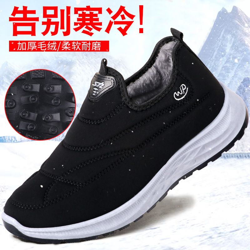 冬季棉鞋男士冬季加绒加厚保暖防滑防寒中老年一脚蹬舒适健步棉靴