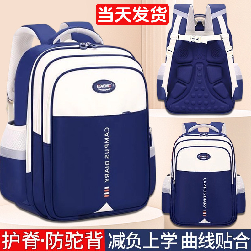 儿童书包小学生男童超轻减负护脊1-3-6年级男女孩双肩背包大容量图片