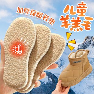 儿童鞋垫小孩专用保暖女童毛毛鞋垫加绒加厚舒适宝宝男童运动鞋垫