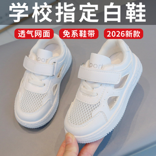 儿童小白鞋幼儿园男童鞋子夏季透气网鞋学生六一演出表演白鞋女童