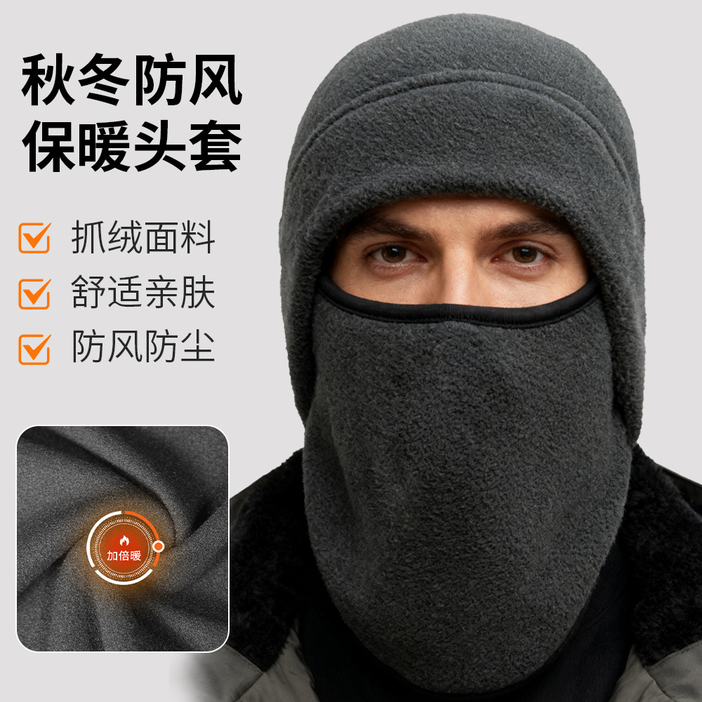 代驾专用帽子面罩男冬季装备摩托车内衬头套防风保暖骑手骑行内帽