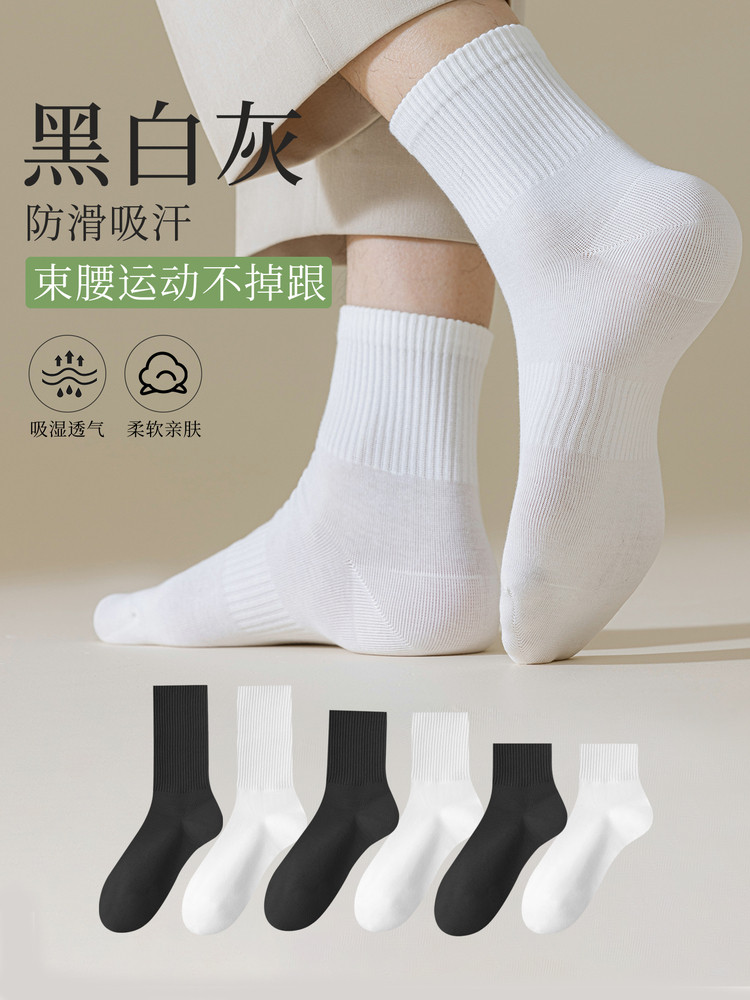 袜子男中筒袜春秋款男士长袜青少年长筒运动袜商务黑色短袜学生袜