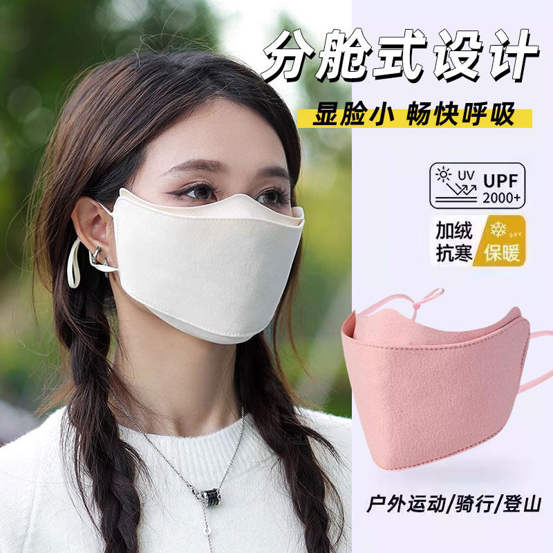 口罩保暖分舱式女高颜值2025新款冬季防风防寒抗冷敏加厚防晒面罩
