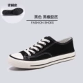 Beef Tendon Bottom-Composite-Low-Top Carbon Black [Upgraded Version]