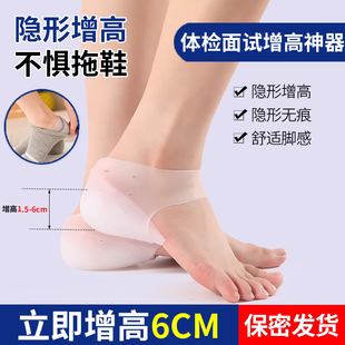 内增高鞋垫女鞋硅胶体检仿生套脚袜内半垫男隐形增高袜子新款神器