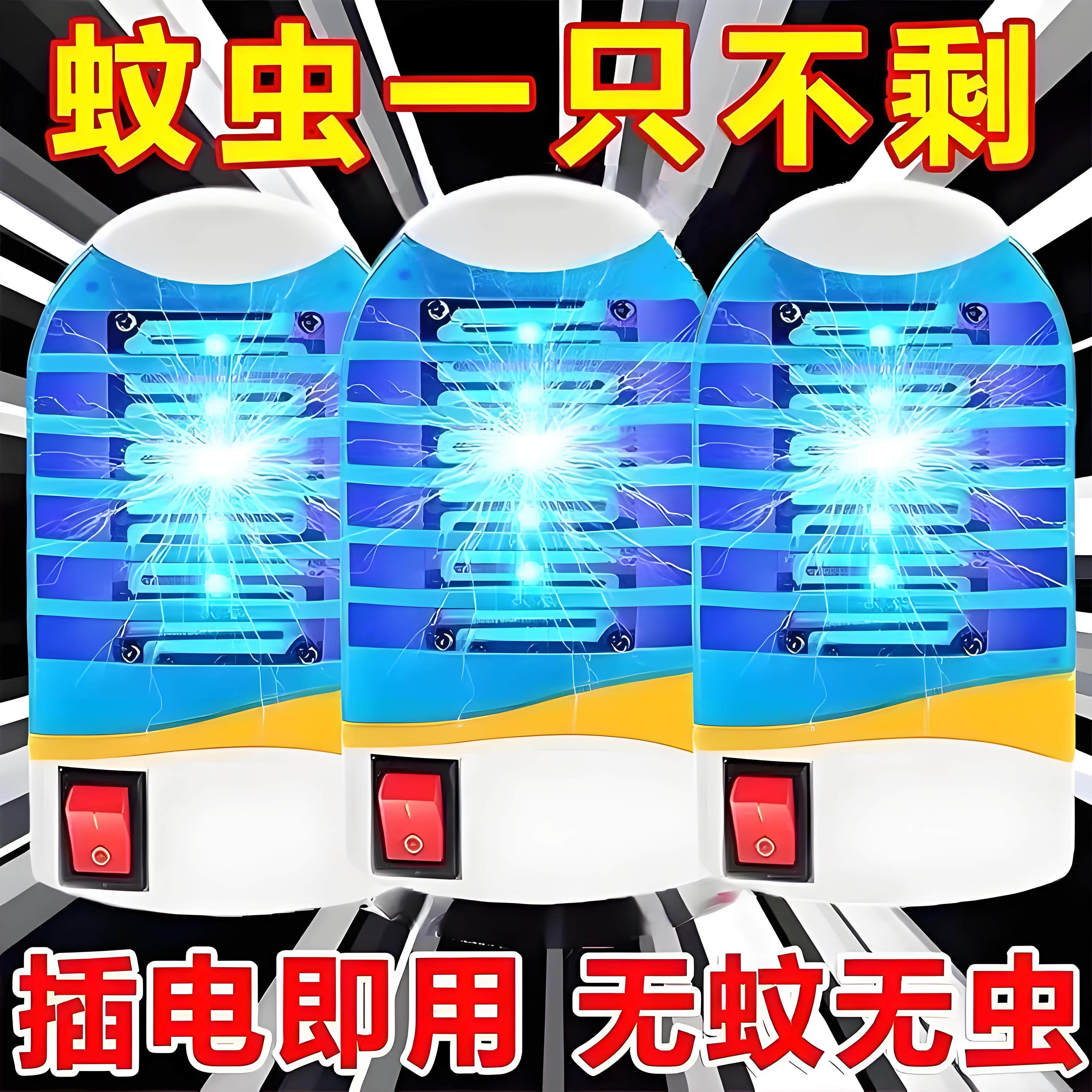 灭蚊灯家用2026新款静音黑科技电击式宿舍充电抓杀灭蝇灯灭蚊器驱