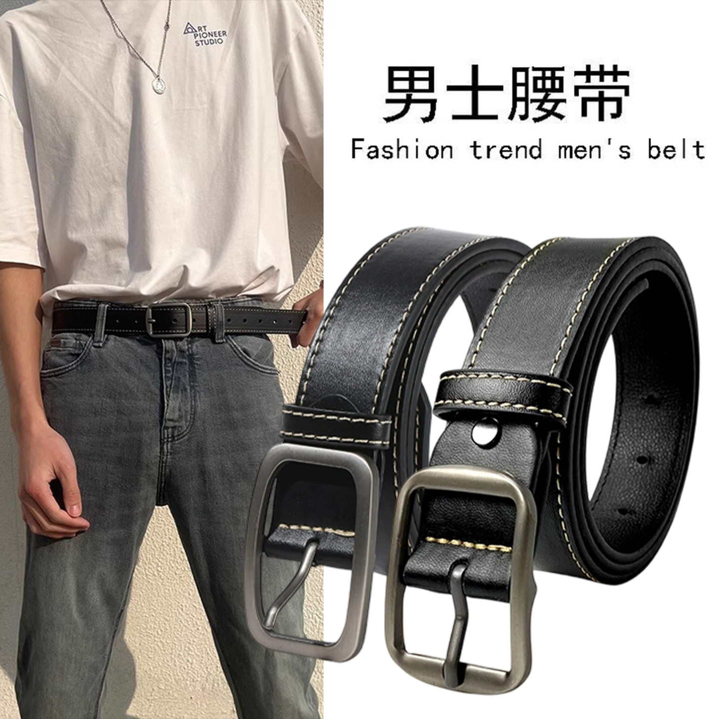 新款男士皮带商务休闲港风复古潮流针扣腰带学生年轻人百搭裤腰带