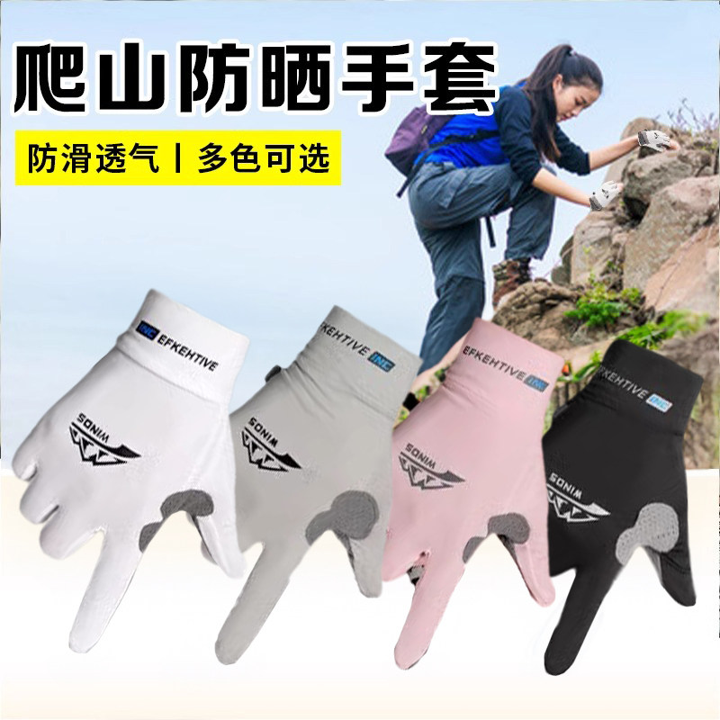 登山手套户外爬行徒步男款运动骑行防滑耐磨攀岩健身手套透气女士