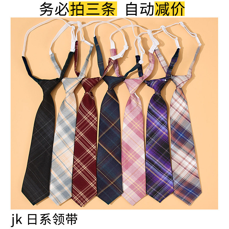 新品红色免打结小领带女士衬衫黑色JK制服学生免打学院风女生毕业