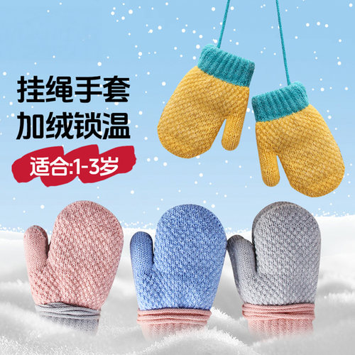 小宝宝手套冬天2025新款儿童保暖加绒连指男童女孩婴幼儿冬季针织
