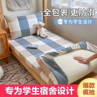 床笠学生宿舍用单人非纯棉全棉床罩褥子床垫套水洗棉三件套床单套