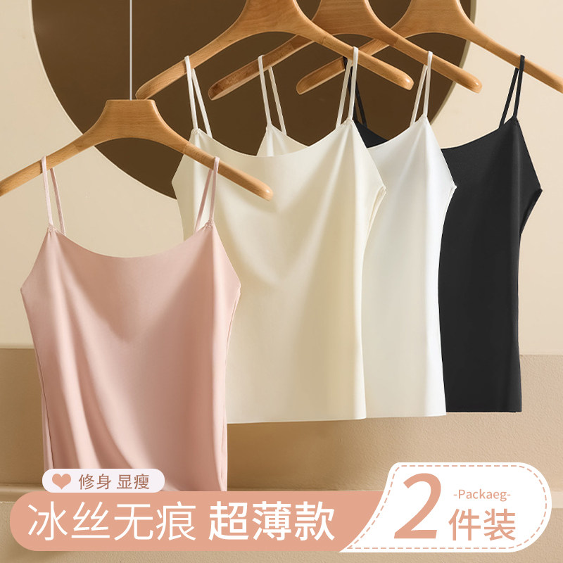 白色冰丝吊带背心女2026新款夏季薄款无痕防走光透美背内搭打底衫