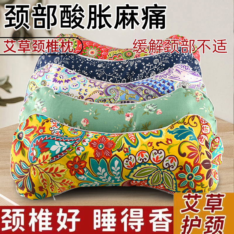艾草填充颈椎枕头枕芯官方旗舰店电加热成人护颈椎助睡眠四季通用