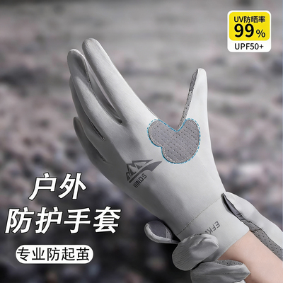 防晒手套男夏季户外运动登山冰丝骑车可触屏女薄款露二指钓鱼耐磨