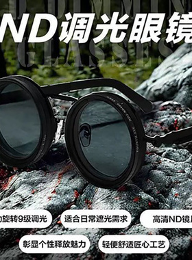 手动旋转调节亮度变色墨镜防强光金属户外偏光创意时尚钓鱼太阳镜
