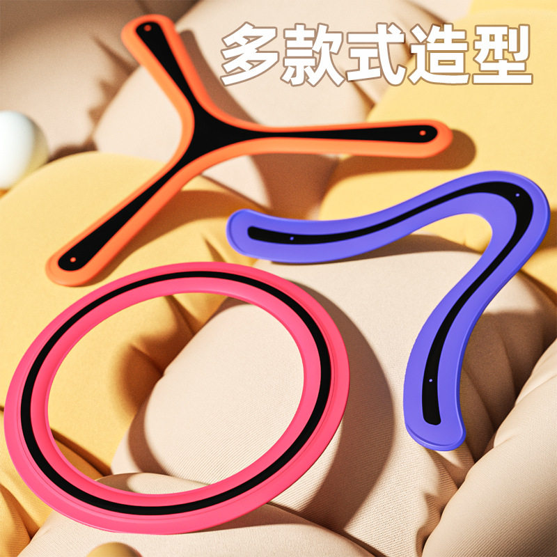 飞碟回旋镖儿童飞盘软专业回力镖飞去来器回力标户外飞天玩具男孩