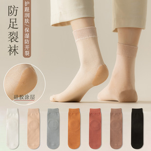 2026新款 防开裂硅胶涂层防足裂袜 防裂袜子女士中筒袜护跟润肤保湿