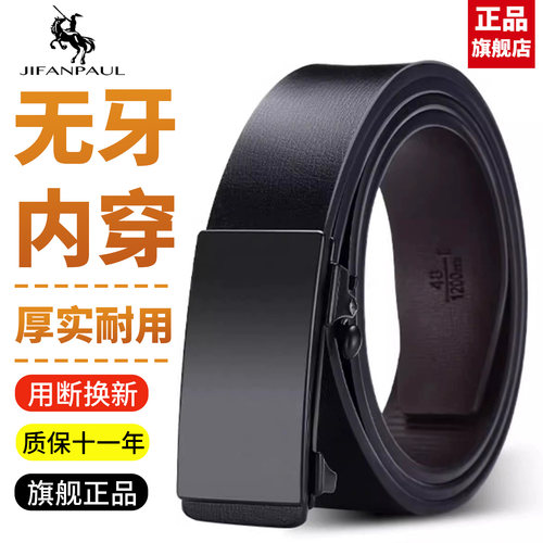纪梵保罗男士皮带无牙内穿自动扣年轻人潮流牛皮男款商务腰带真皮