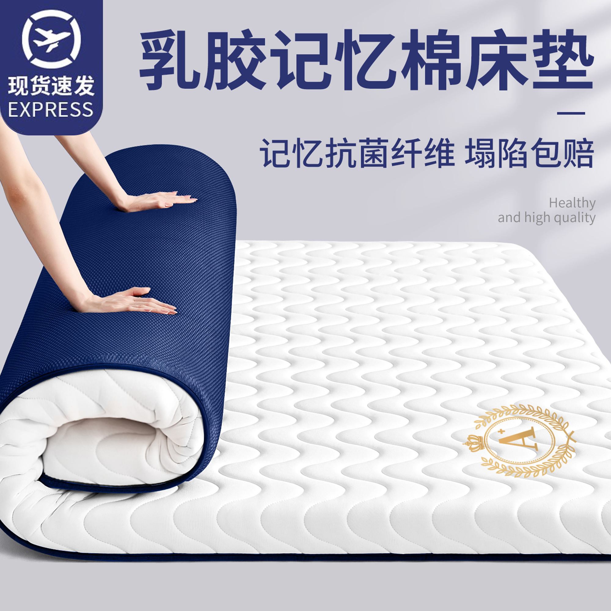 乳胶记忆棉床垫家用卧室海绵垫学生宿舍单人床褥垫租房专用榻榻米