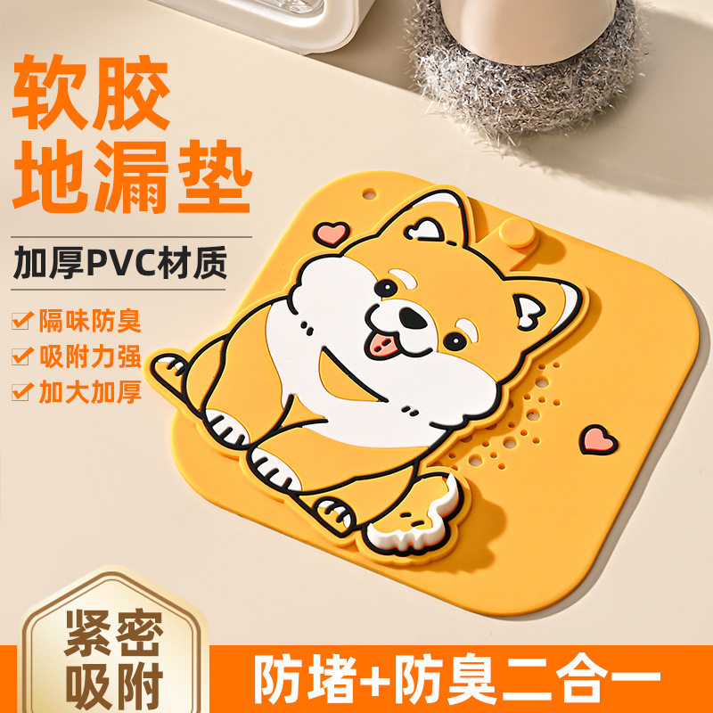卫生间地漏防臭盖可爱卡通狗狗地漏垫PVC隔味防堵吸水软胶地漏盖