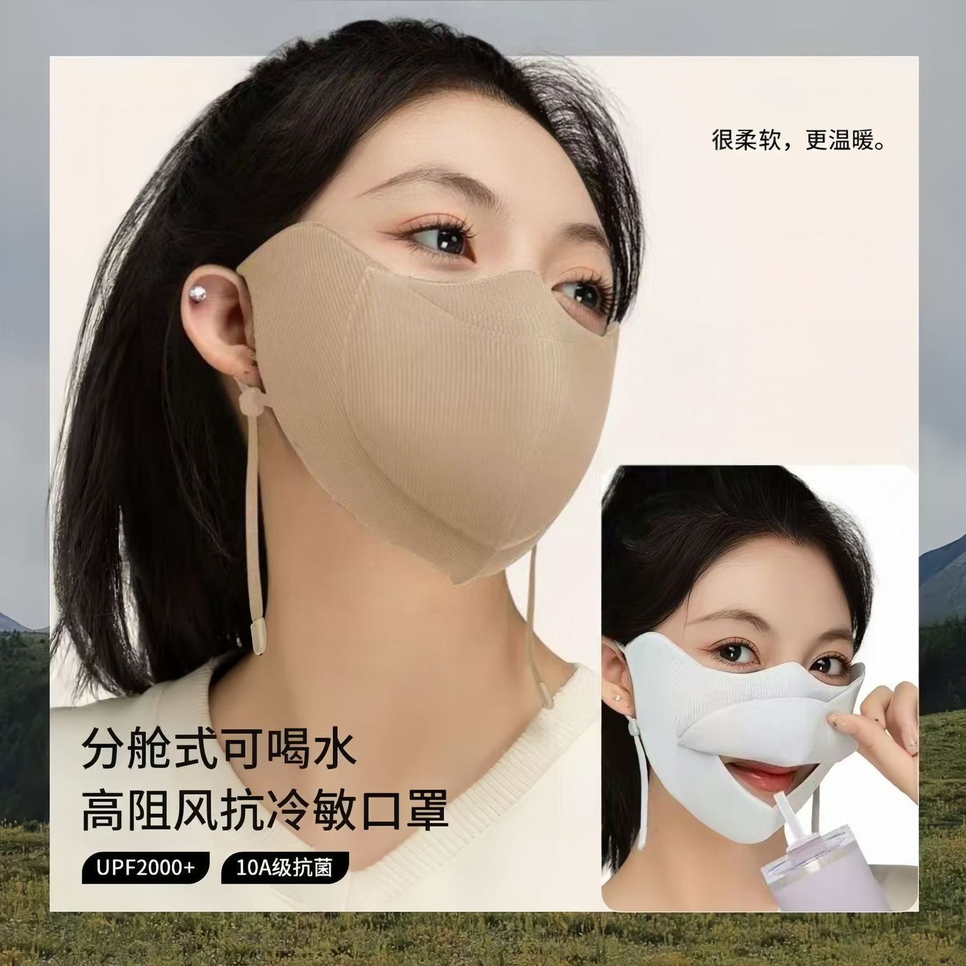 冬季分舱式可喝水面罩女2025新款透气防晒高护眼角5D防风保暖口罩