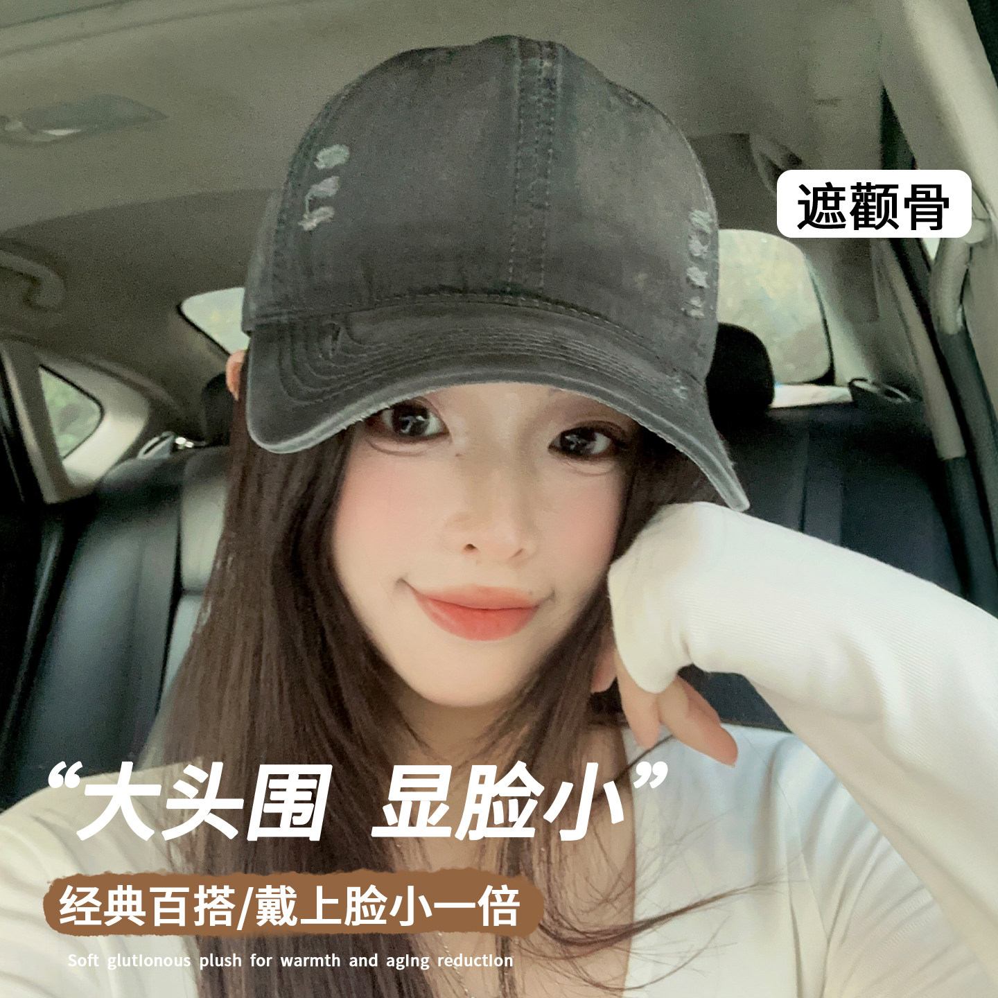 复古水洗做旧棒球帽女百搭破洞鸭舌帽显脸小遮阳帽四季圆顶弯檐,服饰配件/皮带/帽子/围巾,帽子,淘宝优惠券,粉丝福利购,淘宝优惠卷