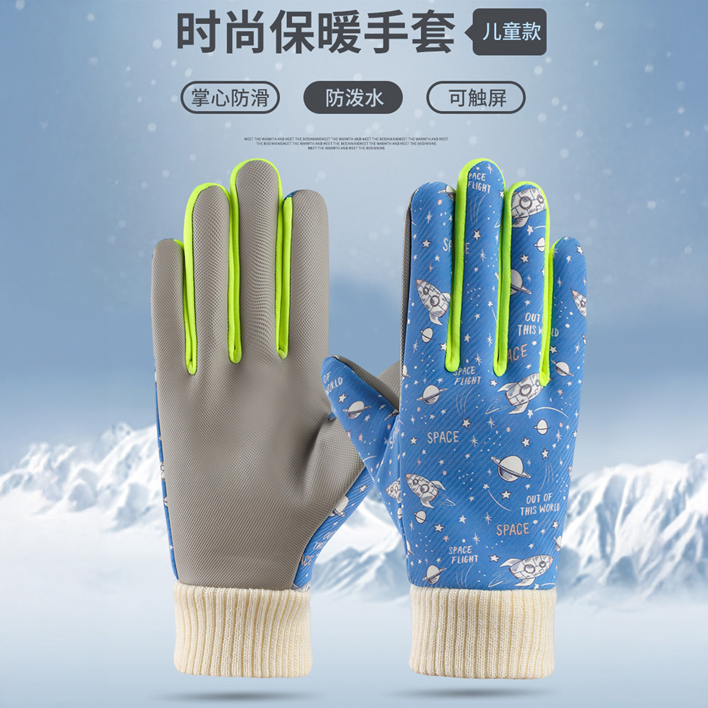 儿童手套秋冬季防寒保暖加绒男童女孩可爱小学生户外骑行防风防滑,服饰配件/皮带/帽子/围巾,手套,淘宝优惠券,粉丝福利购,淘宝优惠卷