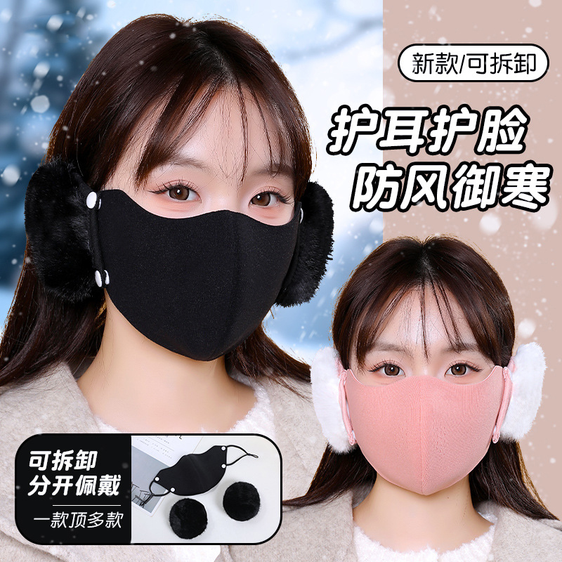 防风防寒保暖罩口罩女冬季面罩加绒耳护耳二合一面罩男可拆卸耳套