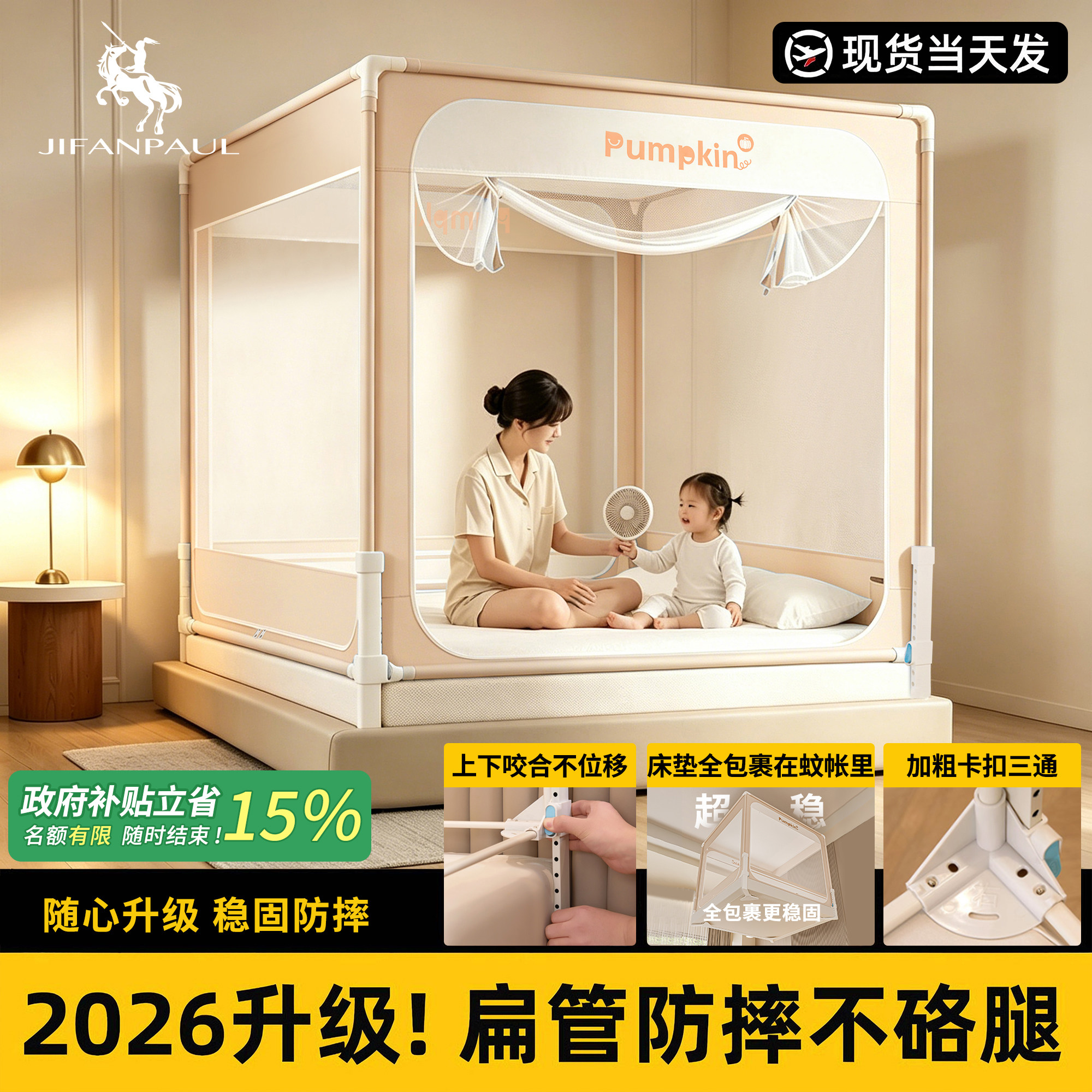 帷帐婴儿蒙古包儿童新款室内全罩式免安装防摔蚊帐单人床家用卧室