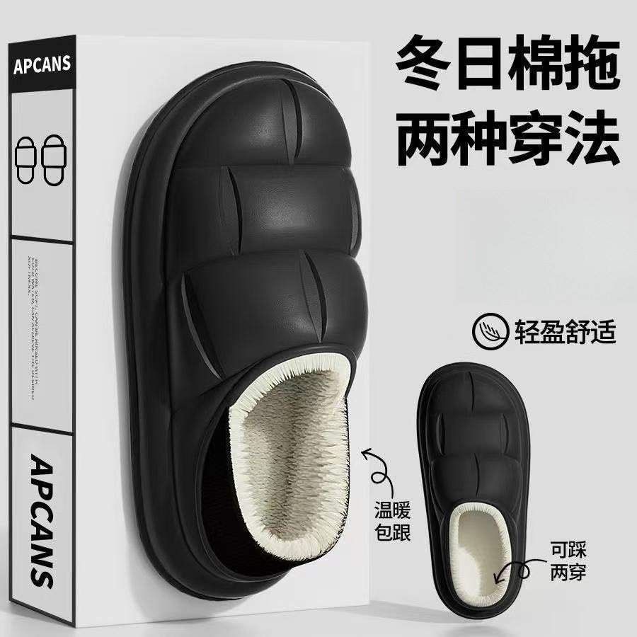 包跟棉拖鞋男士冬季2025新款外穿防滑防水保暖女款室内家居毛拖鞋