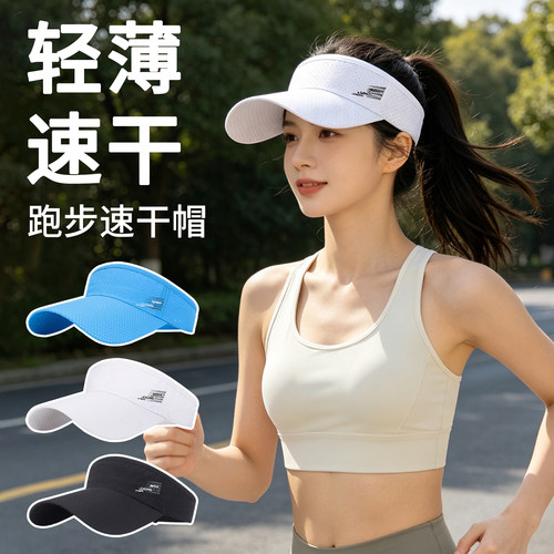 帽子女夏季空顶帽户外轻薄速干防晒帽跑步马拉松网球运动专用帽男