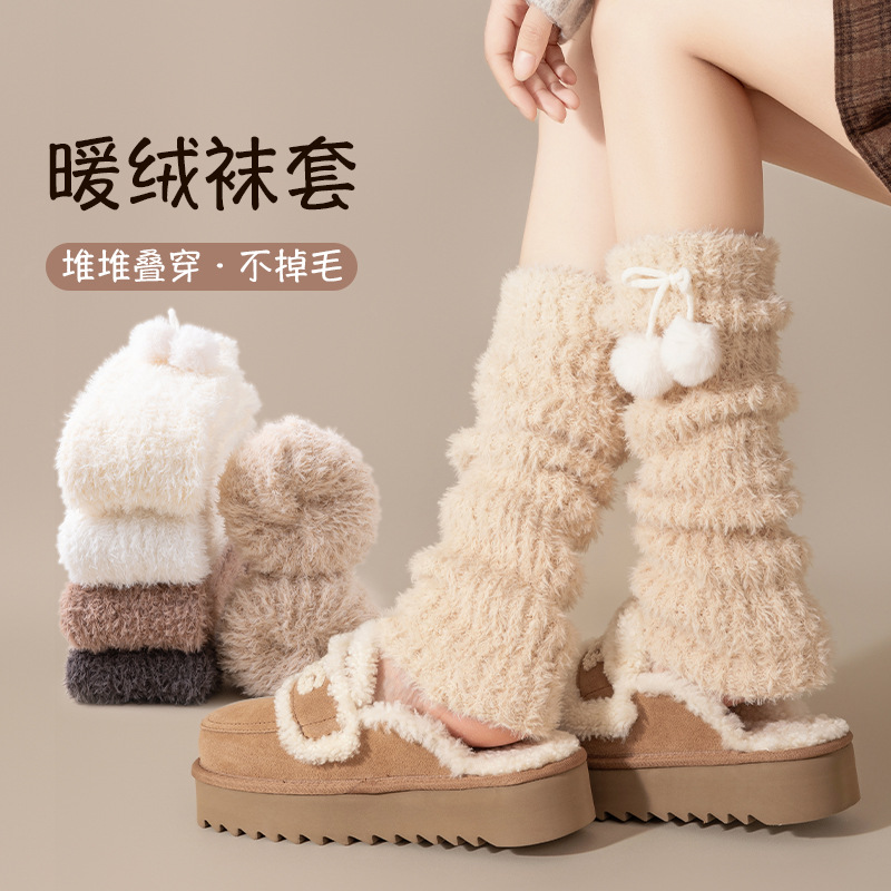 暖绒袜套女秋冬加绒保暖珊瑚绒堆堆袜毛球中筒小腿套Y2K配雪地靴