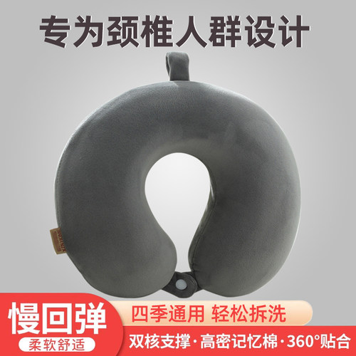 记忆棉U型枕头办公室午睡午休旅行便携长途腰靠枕护脖子四季通用