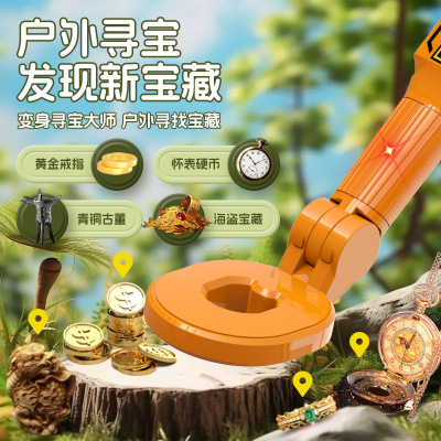 儿童金属探测仪器男孩扫雷排雷探矿寻宝女孩户外探索玩具科学实验