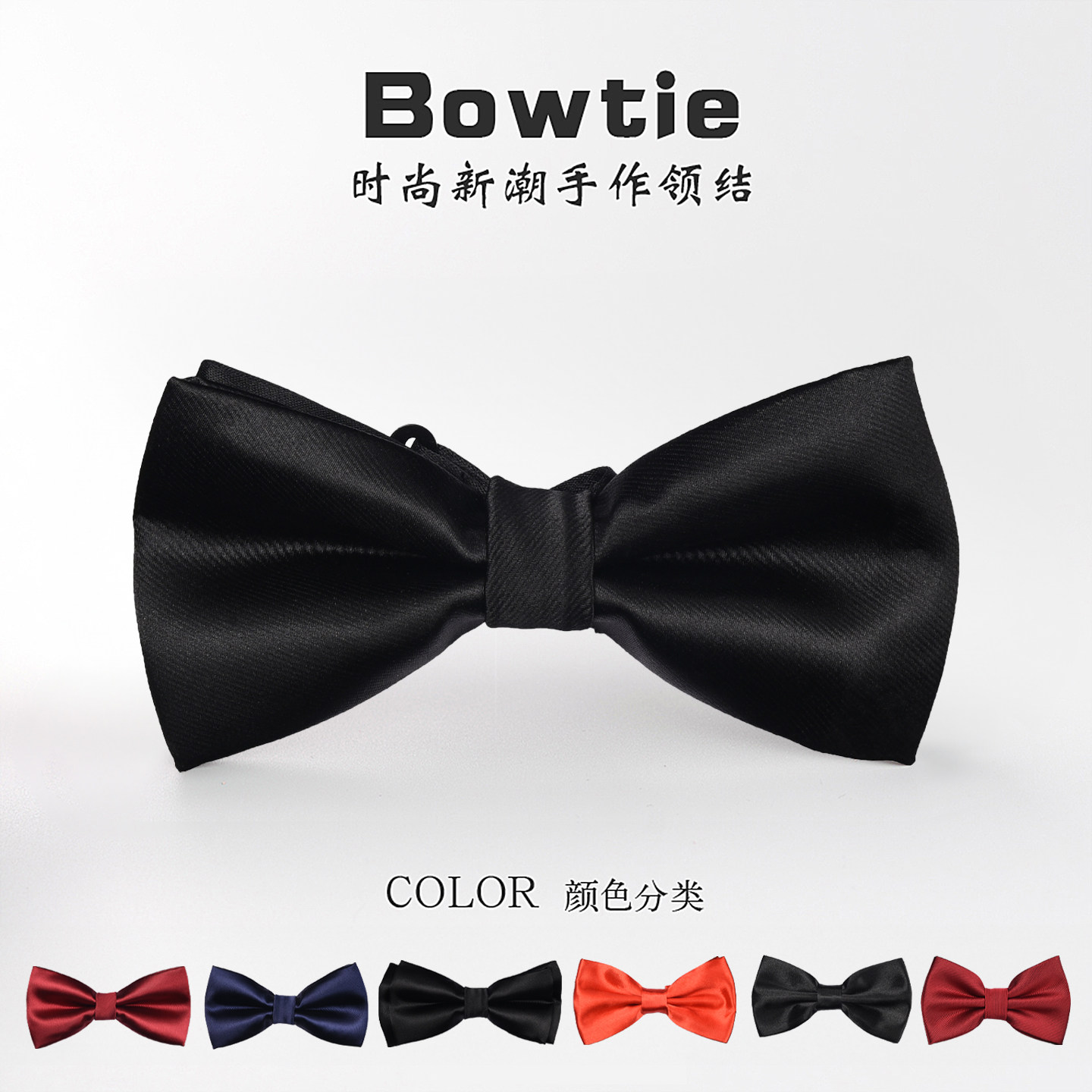 男士领结伴郎新郎酒红黑色正装衬衫演出毕业结婚婚礼红色蝴蝶结潮,服饰配件/皮带/帽子/围巾,领结,淘宝优惠券,粉丝福利购,淘宝优惠卷