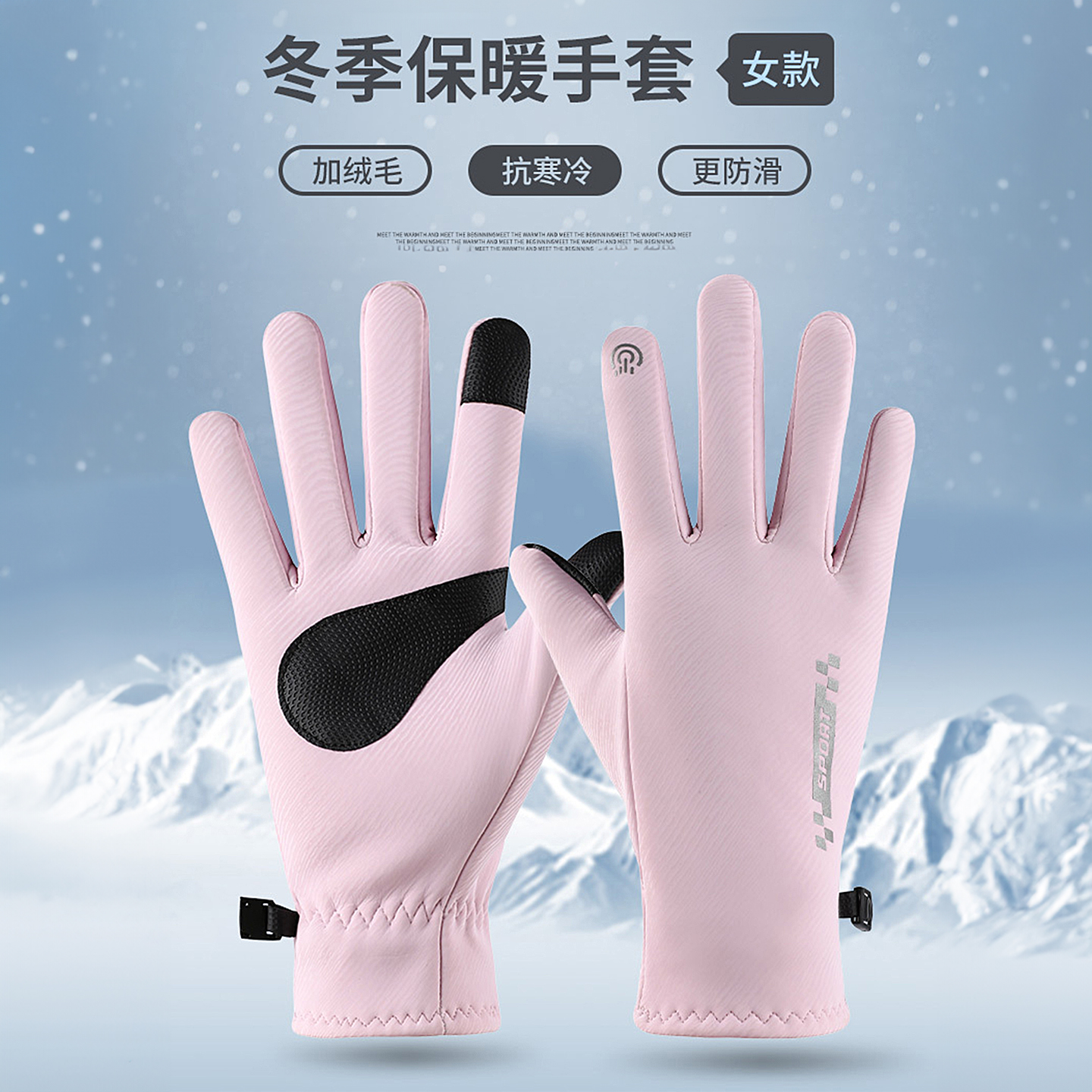 冬天户外骑行保暖手套女冬季骑车防寒加绒加厚手套防风防水可触屏
