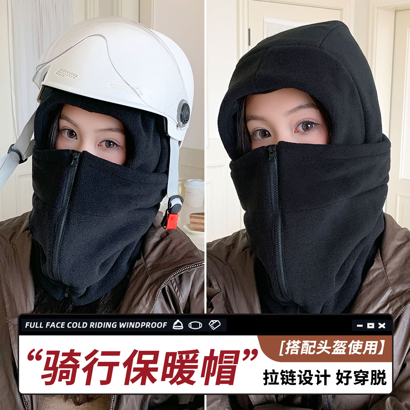 电动车面罩围脖一体帽子头盔内胆帽男冬季保暖防风骑车神器头套女