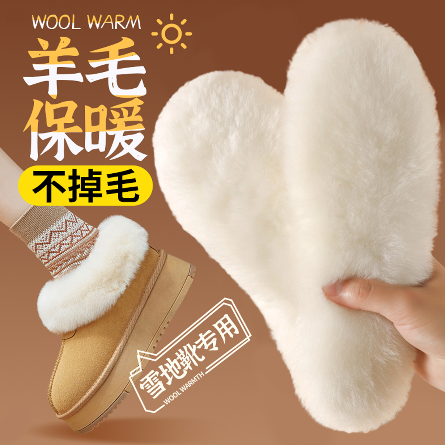 羊毛鞋垫皮毛一体真皮冬季保暖加绒加厚牛皮防臭透气男女雪地鞋垫